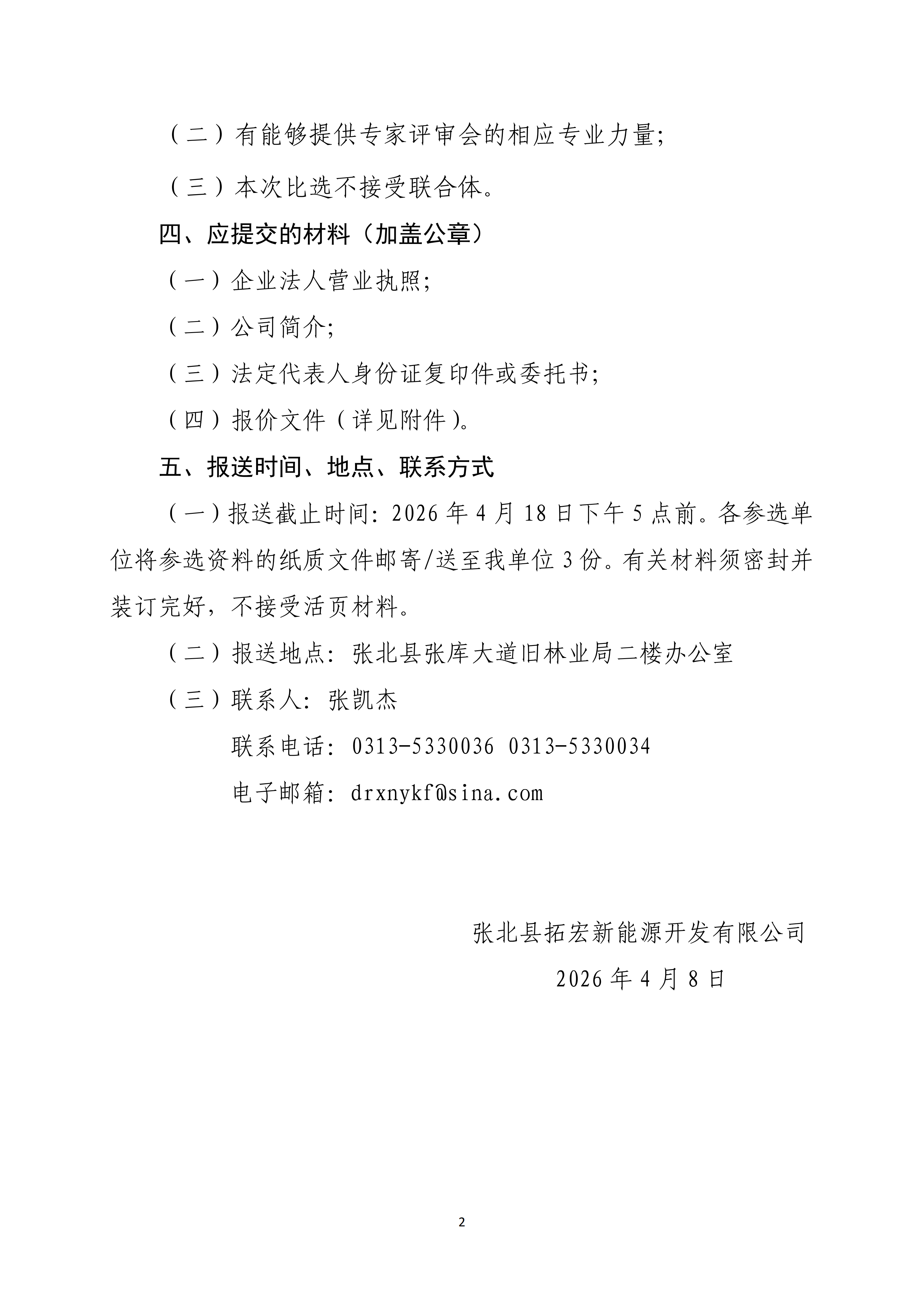 2 (2).png